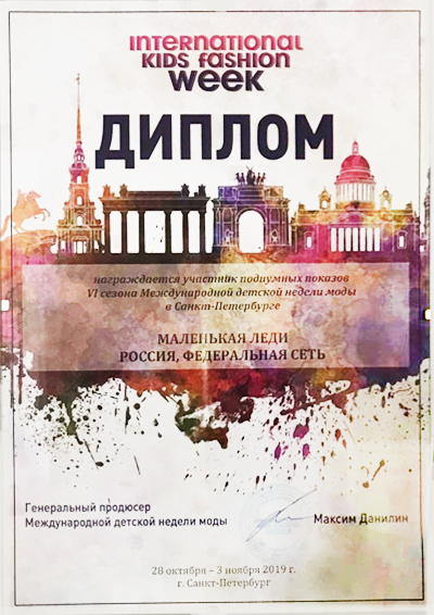 International KIDS FASHION week